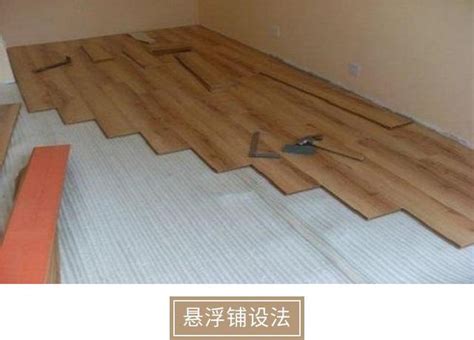 木地板鋪設方向